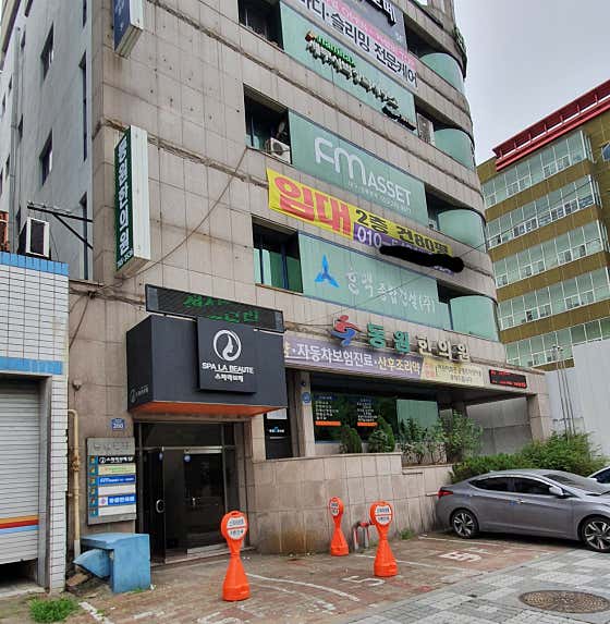 東元韓醫診所