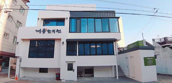 개풍한의원