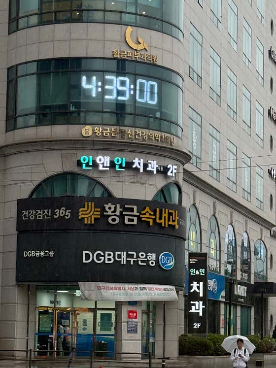 인앤인치과 의원