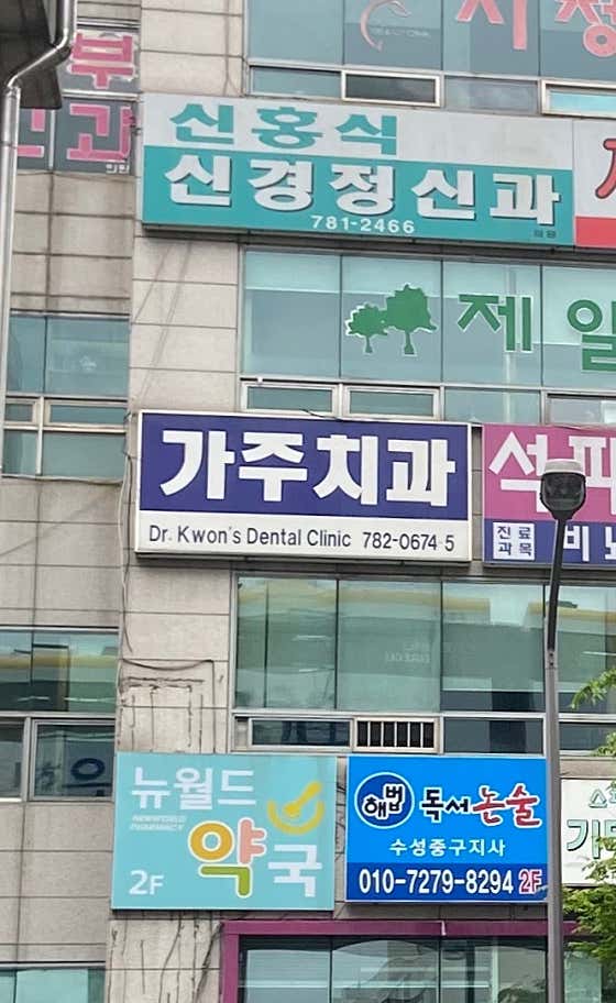 California Dental Clinic