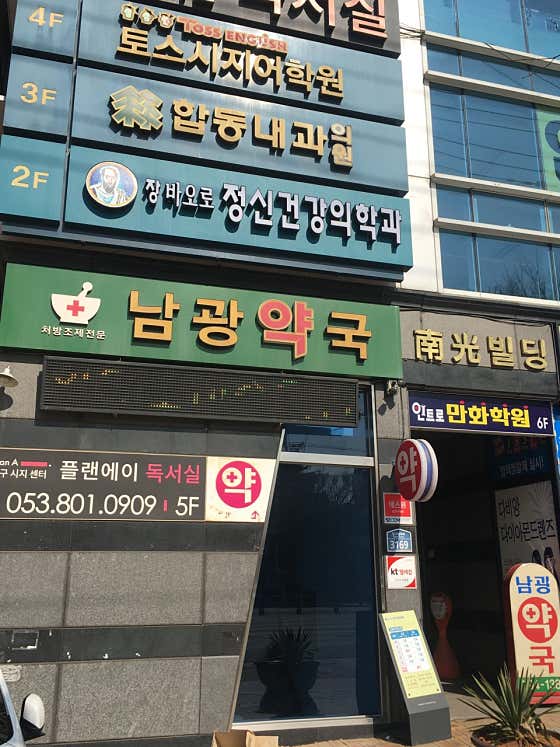 시지합동내과의원