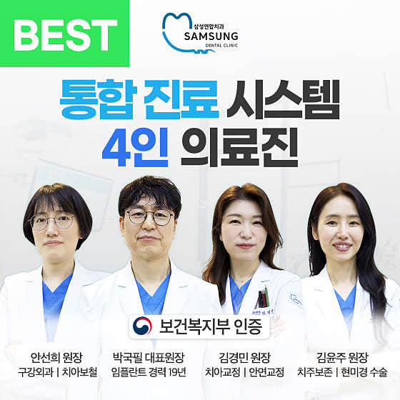 Samsung United Dental Clinic