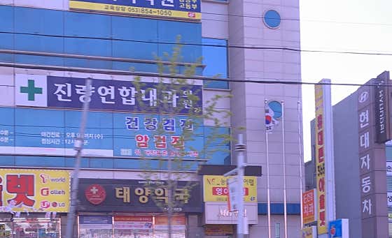진량연합내과의원