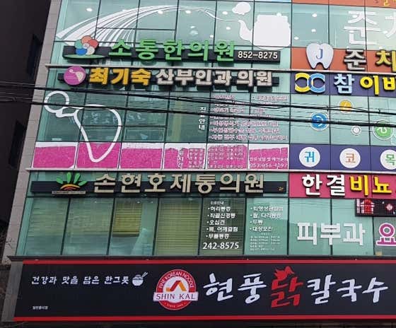최기숙산부인과의원