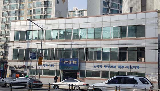 이광연합의원