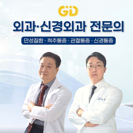 강동연합의원