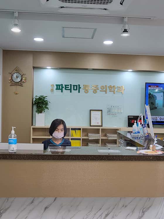 Bangchon Fatima Pain and Anesthesiology Clinic