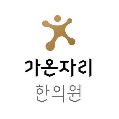 高加里韓醫診所浦項杜豪分院