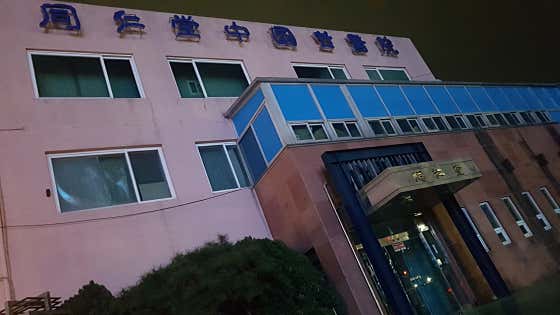 동인당중국한의원