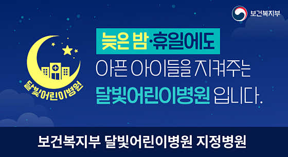 Park Eung-won Mimoa Pediatric Clinic
