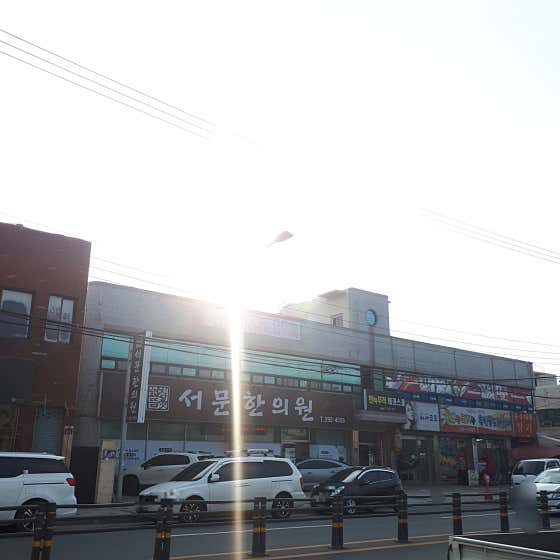 Seomun Korean Medicine Clinic