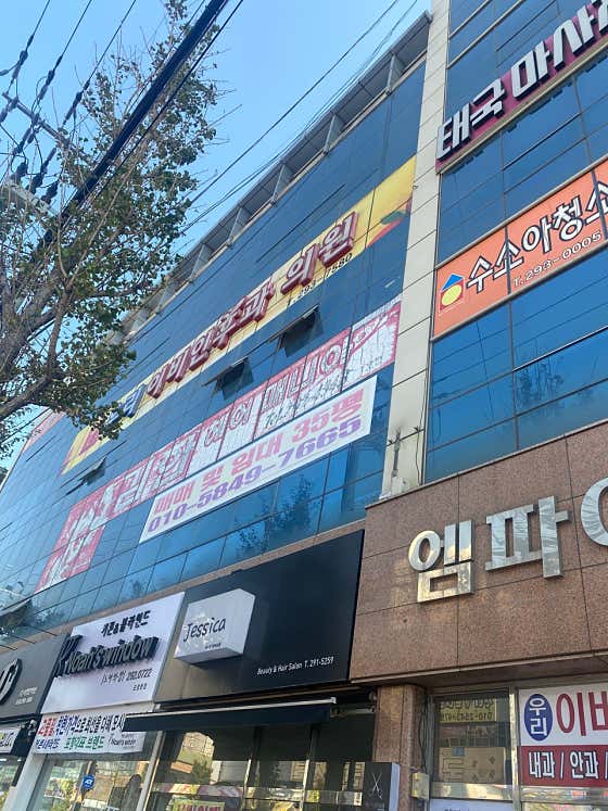 우리이비인후과의원