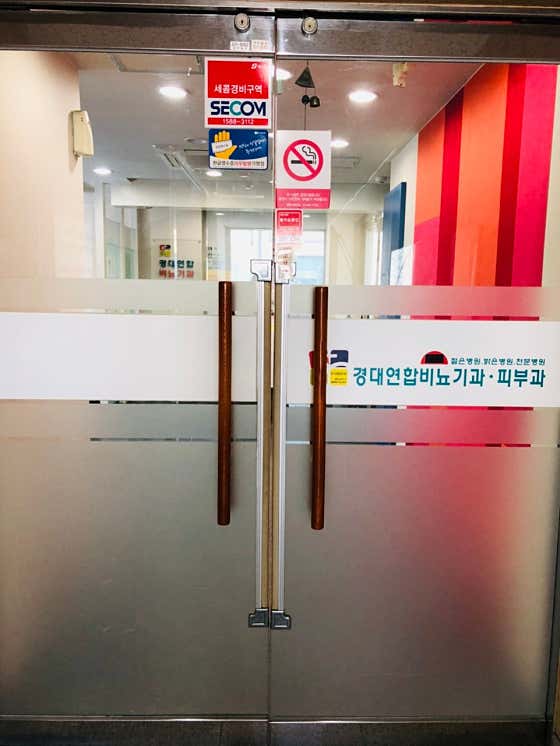 Kyungdae United Urology Clinic