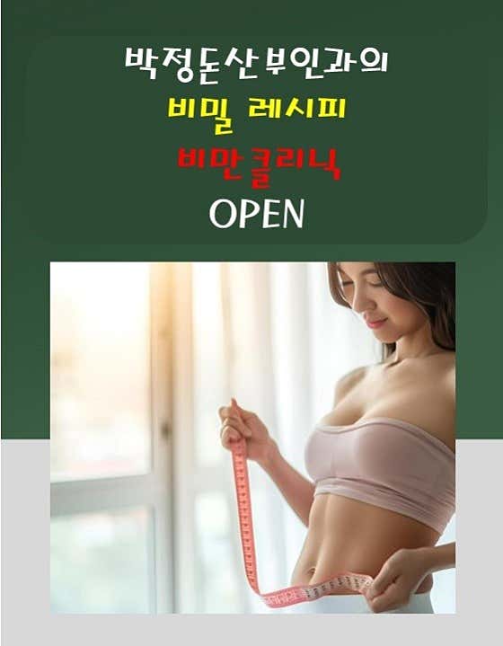 박정돈산부인과의원