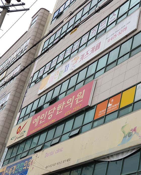 예인당한의원