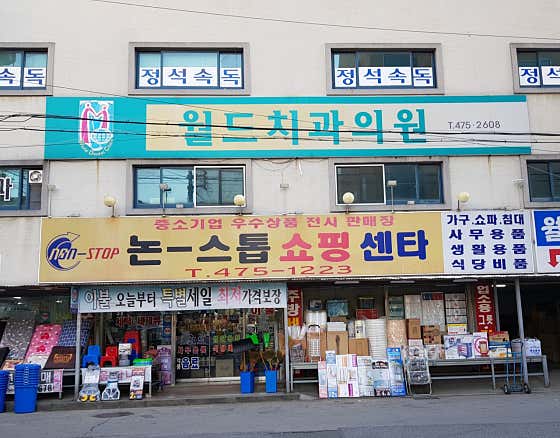 World Dental Clinic