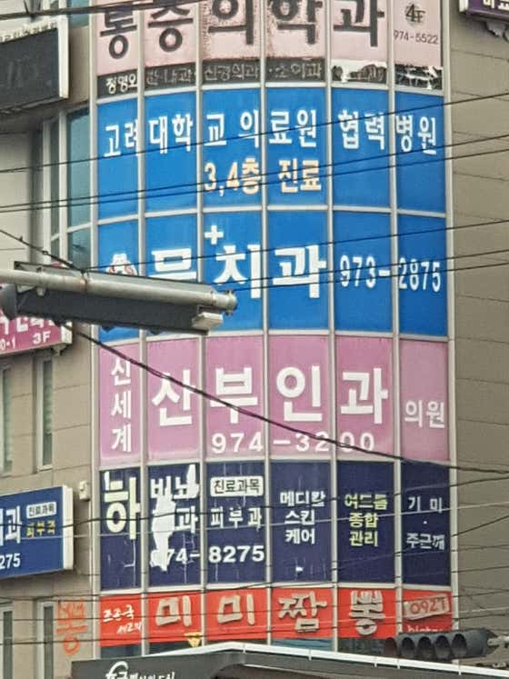 신세계산부인과의원