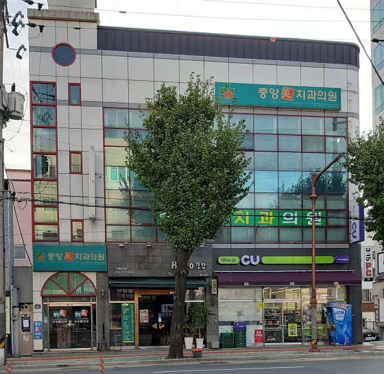 Central Dental Clinic