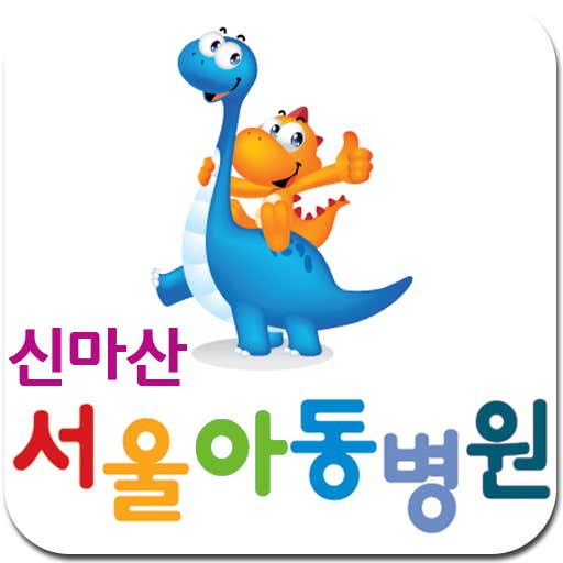 Shinmasan Seoul Children's Hospital