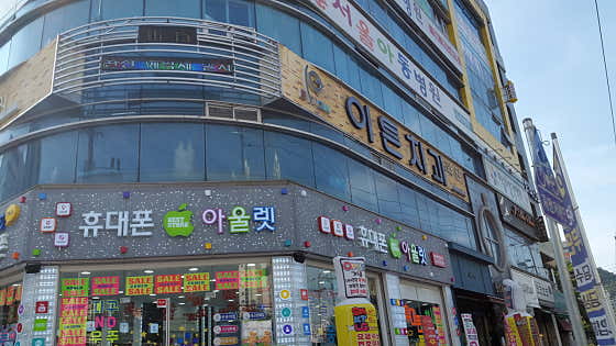이튼치과의원