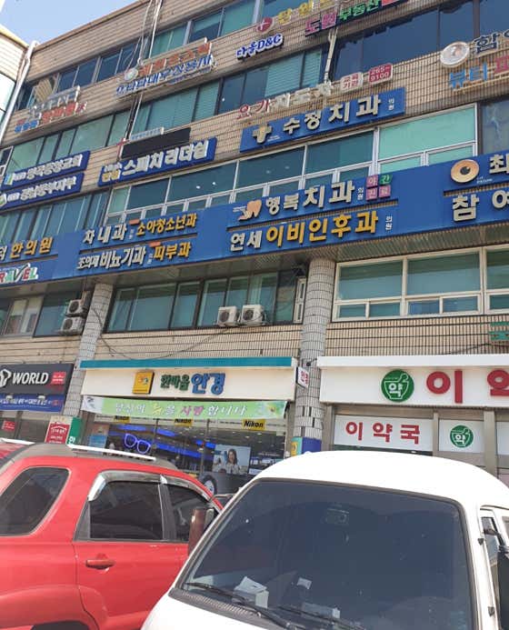 차내과의원