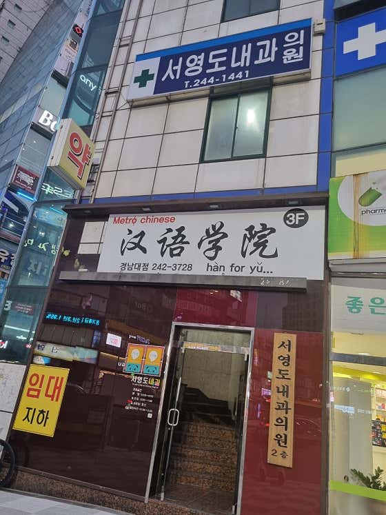 서영도내과의원