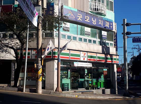 굿모닝치과의원