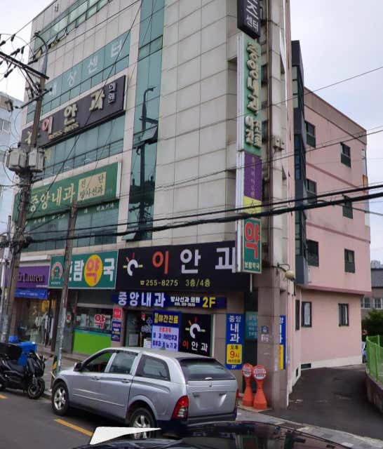 Central Internal Medicine and Radiology Clinic