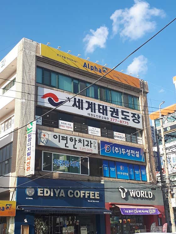 이편한치과의원