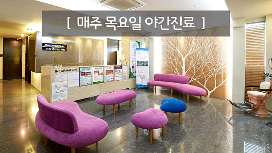 Star Dental Clinic