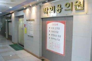 박희용의원