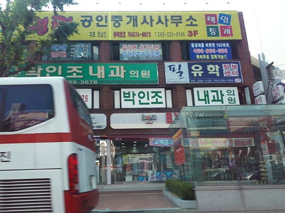 Park In-jo Internal Medicine Clinic