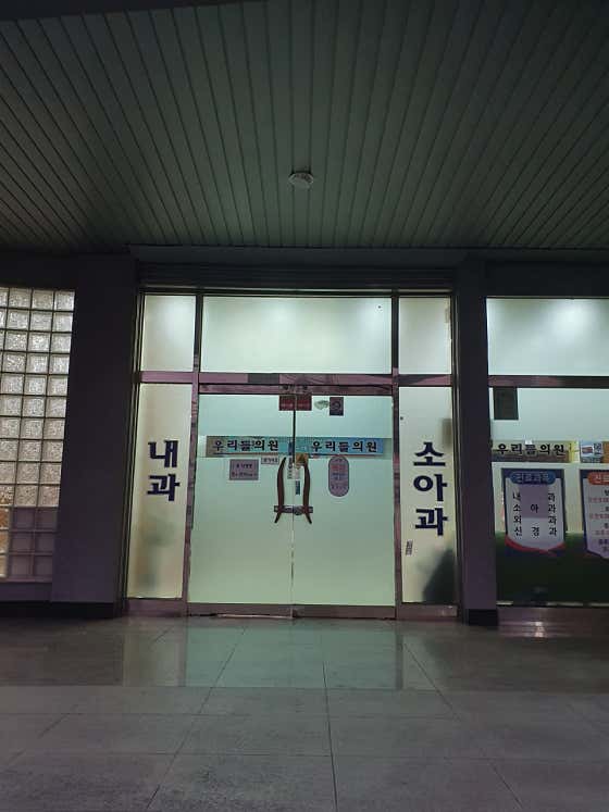 Our Council