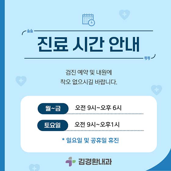 김경환내과의원