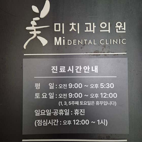 서상미치과의원