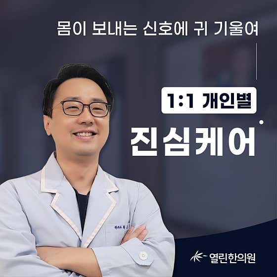 김해내외열린한의원
