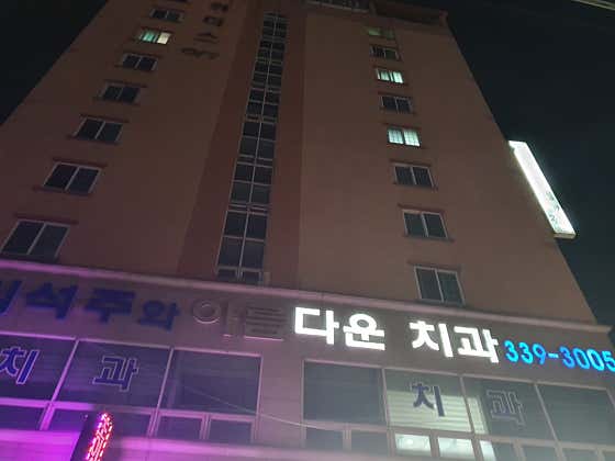 Im Seok-ju and Beautiful Dental Clinic