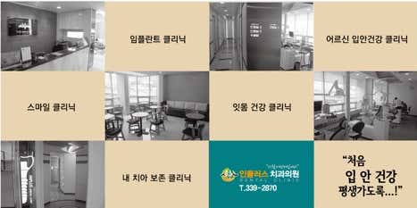 Inplus Dental Clinic