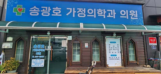 國會議員宋光浩