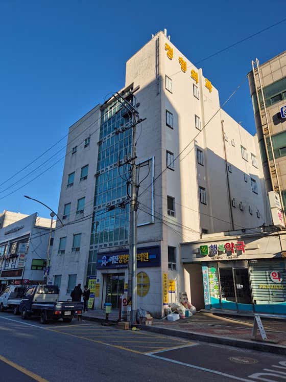 Lee Jin Orthopedic Clinic
