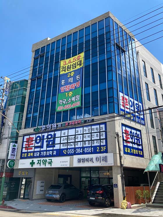 훈의원