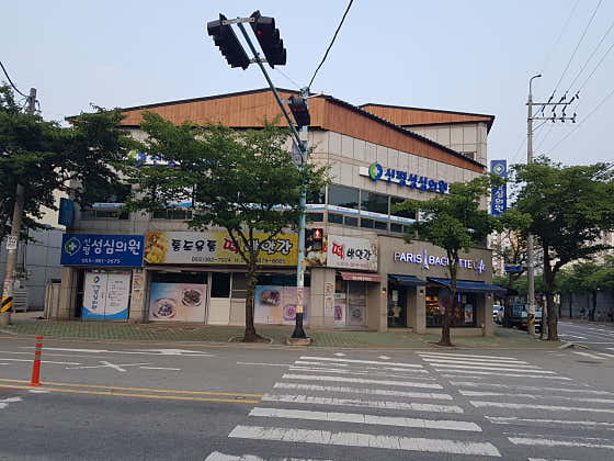 Shinpyeong Seongsim Clinic