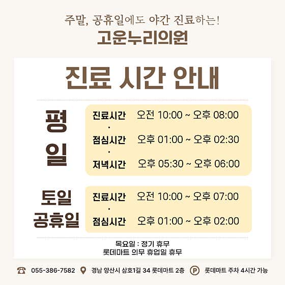 고운누리의원