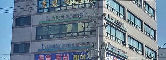 허영돈치과의원