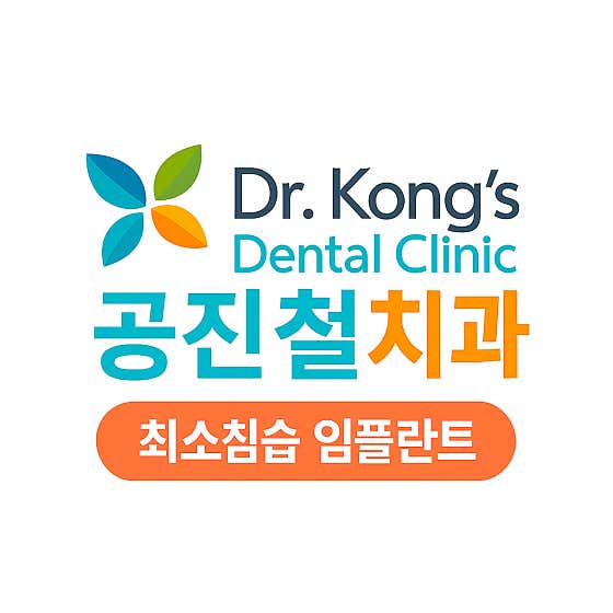 龔金哲牙醫診所