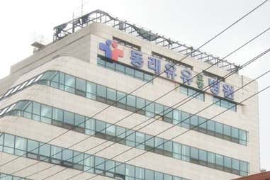 Yeongsin Medical Foundation Dongnae Yuyu Nursing Hospital