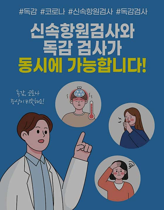 Okbong Seongsim Clinic