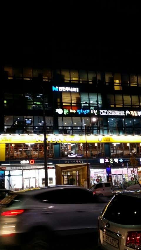 제일부부치과의원