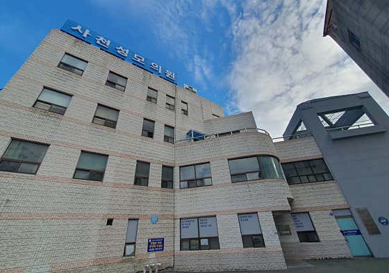 사천성모의원