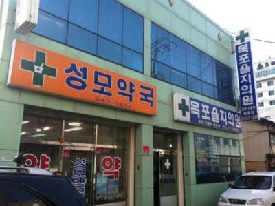 목포을지의원